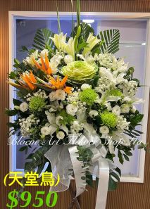 Funeral Flower - A Standard CODE 91742